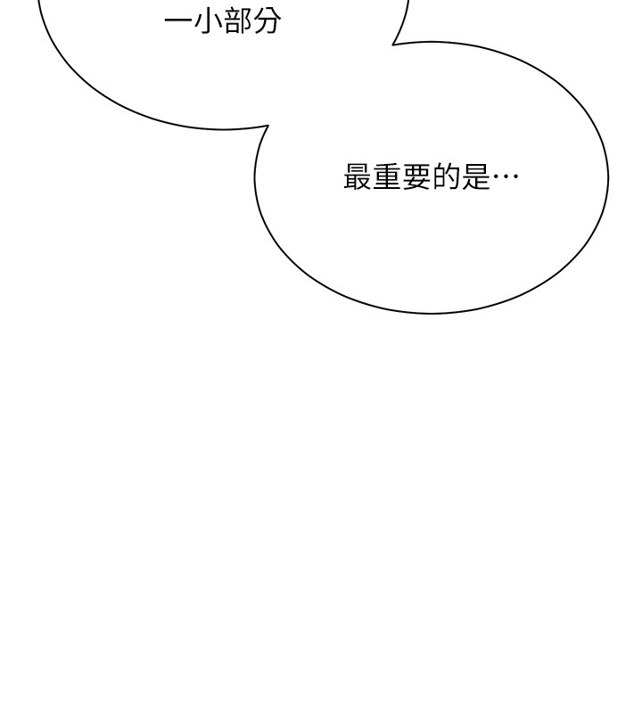 老师的亲密指导第83話-吃老師的唇當前菜