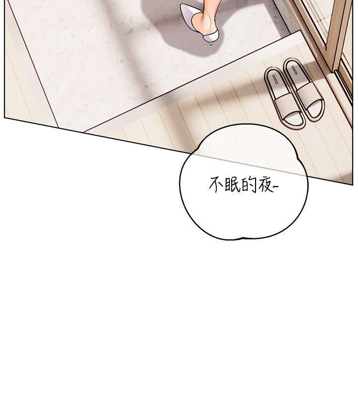 老師的親密指導第83話-吃老師的唇當前菜