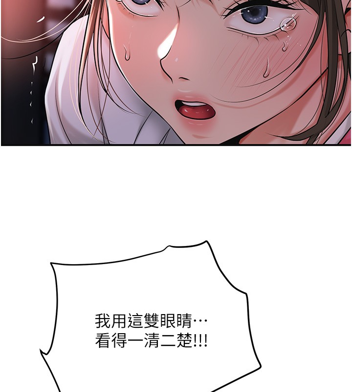 花容湿色:取花点第87話-用身體付出代價