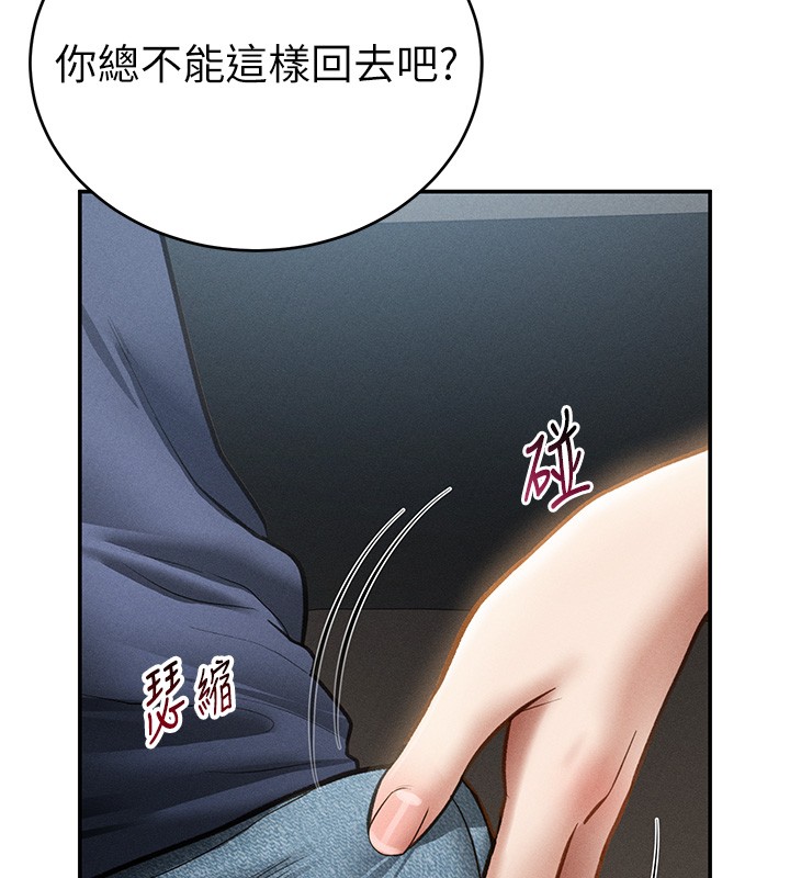 私密视角第63話-阿姨積極的一面&hearts;