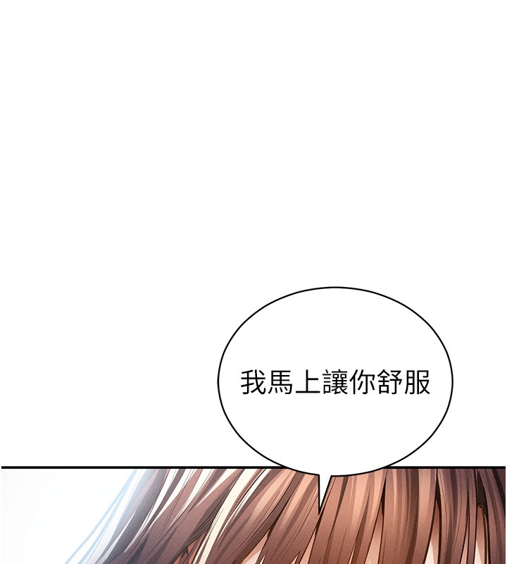 私密視角第63話-阿姨積極的一面&hearts;