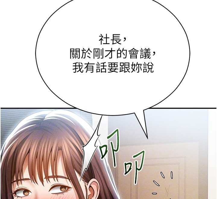 私密视角第63話-阿姨積極的一面&hearts;