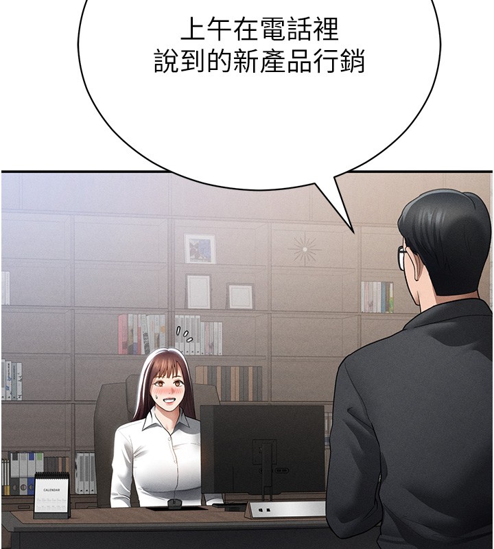 私密視角第63話-阿姨積極的一面&hearts;