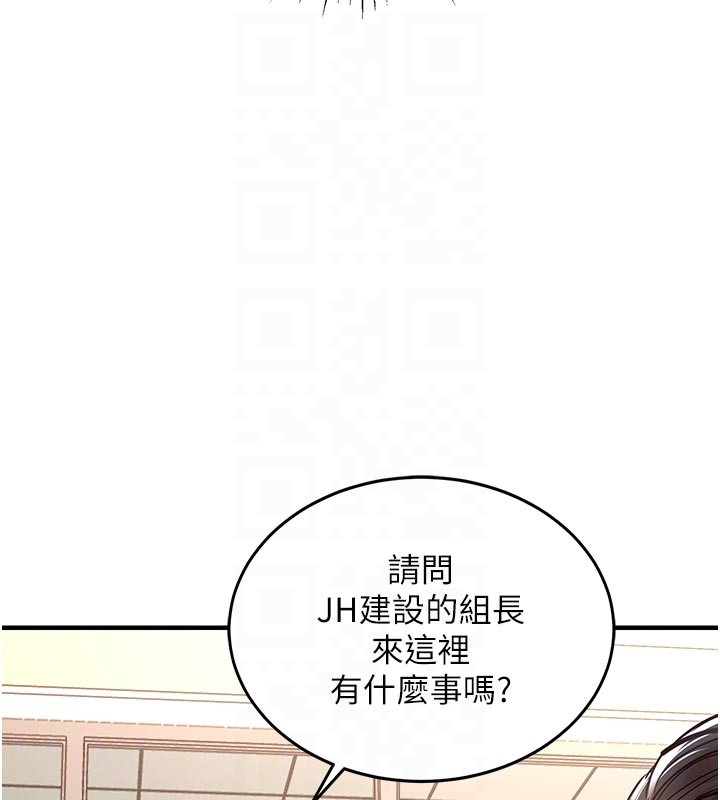 衣錦還鄉第30話-讓妳老公看妳被插入的樣子