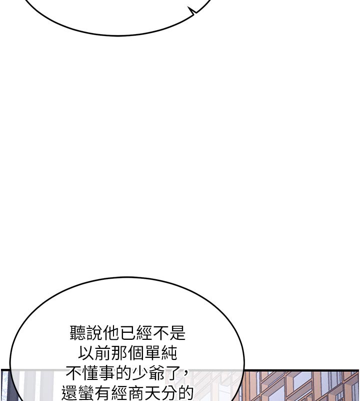 衣锦还乡第30話-讓妳老公看妳被插入的樣子