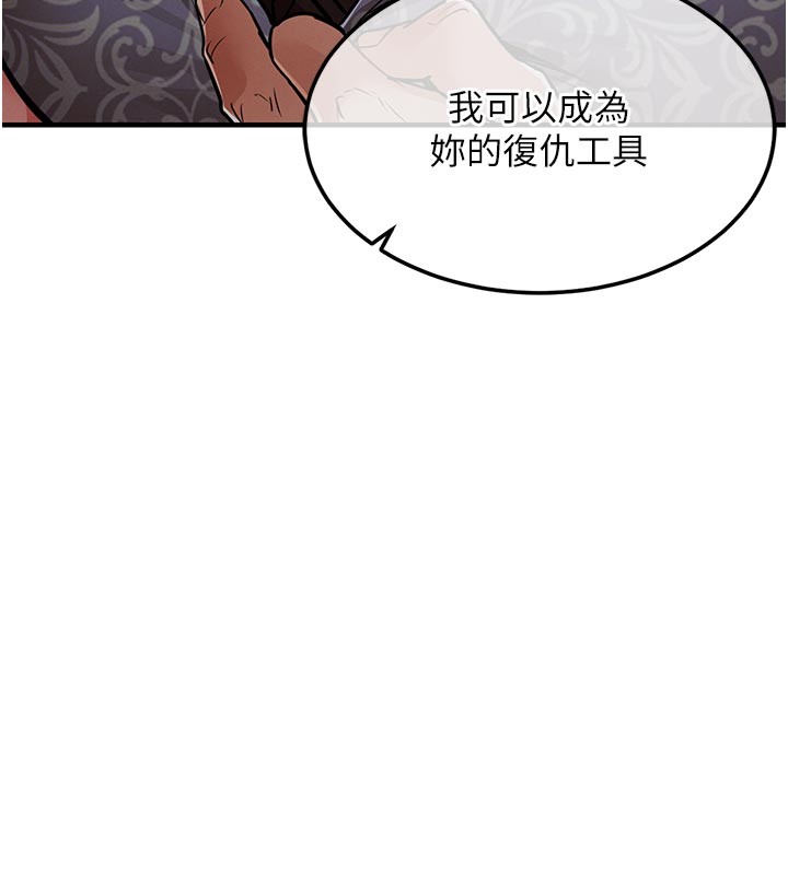衣锦还乡第30話-讓妳老公看妳被插入的樣子