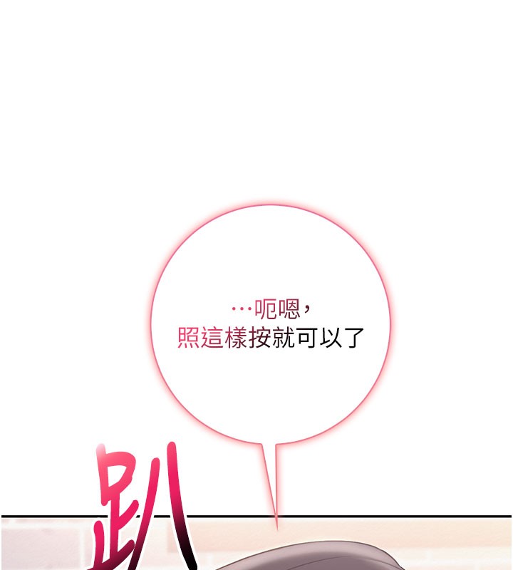 校园成人礼第21話-大奶妹配開襠內褲&hearts;