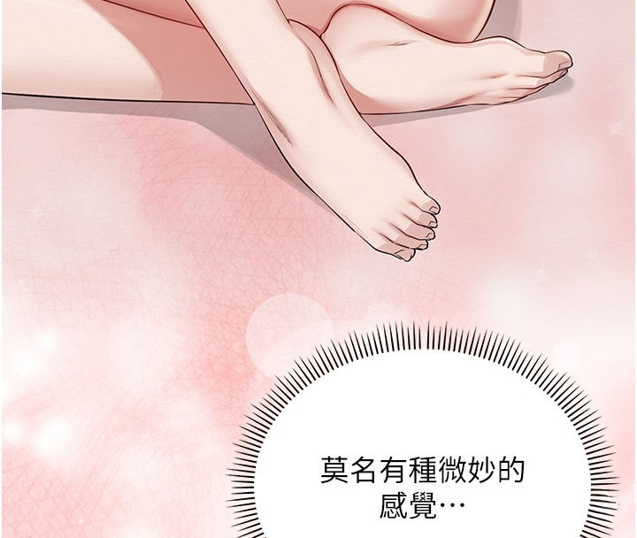 《校园成人礼》第21话-大奶妹配开裆内裤&hearts;