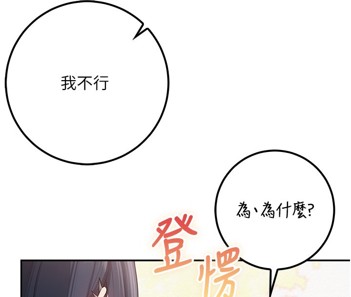 校园成人礼第21話-大奶妹配開襠內褲&hearts;