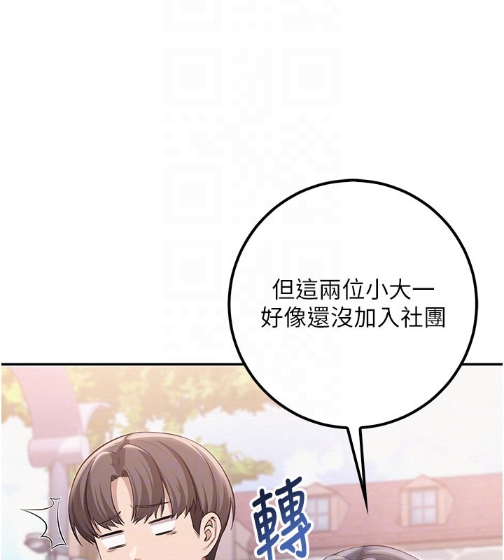 校园成人礼第21話-大奶妹配開襠內褲&hearts;