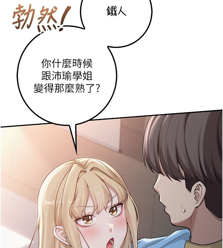 校园成人礼第21話-大奶妹配開襠內褲&hearts;