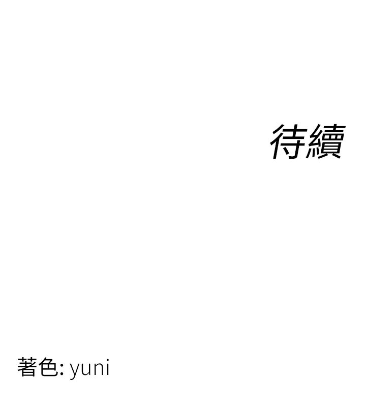 女同事太犯规第10話-人間胸器出現