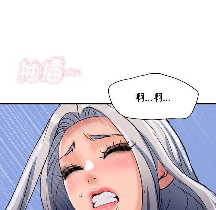 頂級豪門祕辛第33話