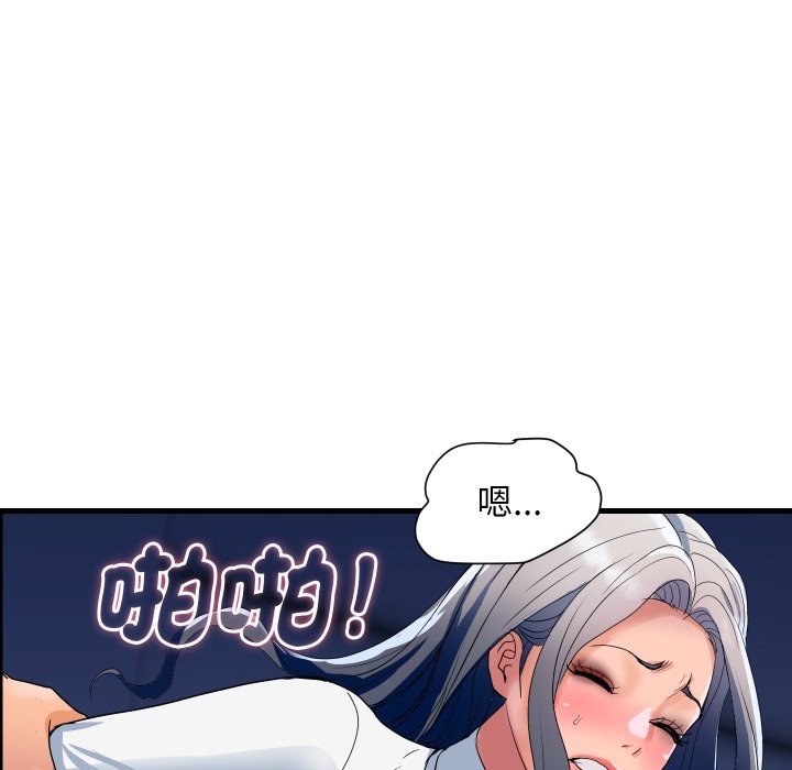 頂級豪門祕辛第33話