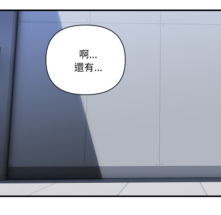 顶级豪门秘辛第33話