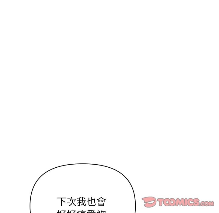 顶级豪门秘辛第33話