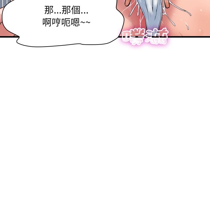 頂級豪門祕辛第33話