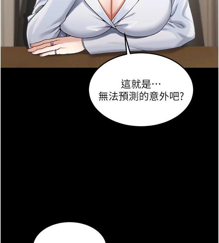 华尔街夜色第1话-玩股票和做爱并无区别