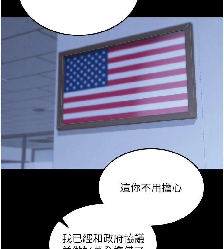 华尔街夜色第1话-玩股票和做爱并无区别
