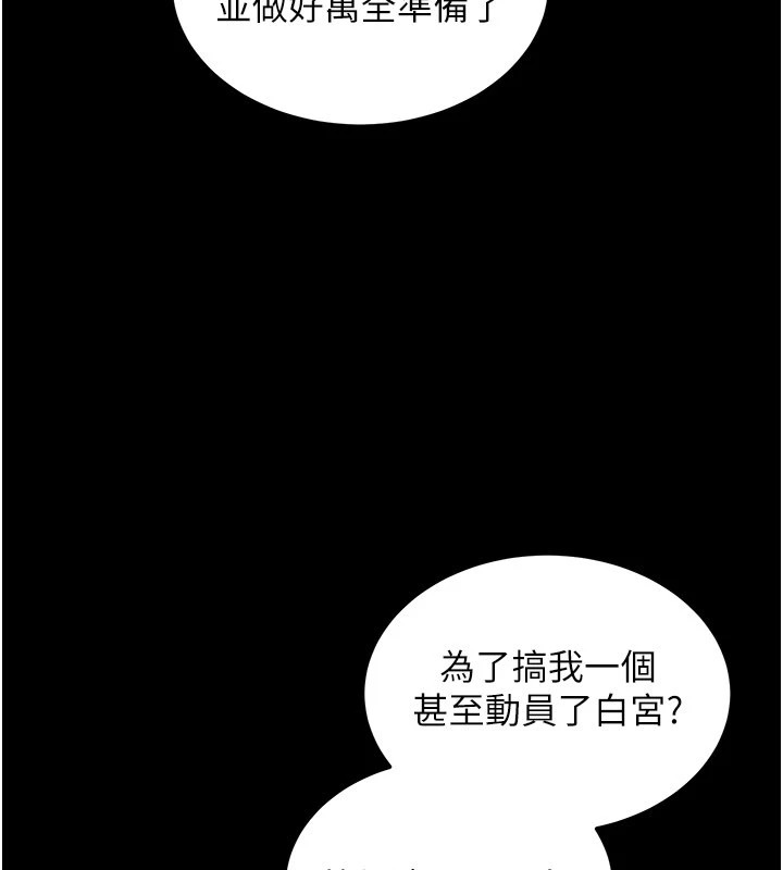 华尔街夜色第1话-玩股票和做爱并无区别