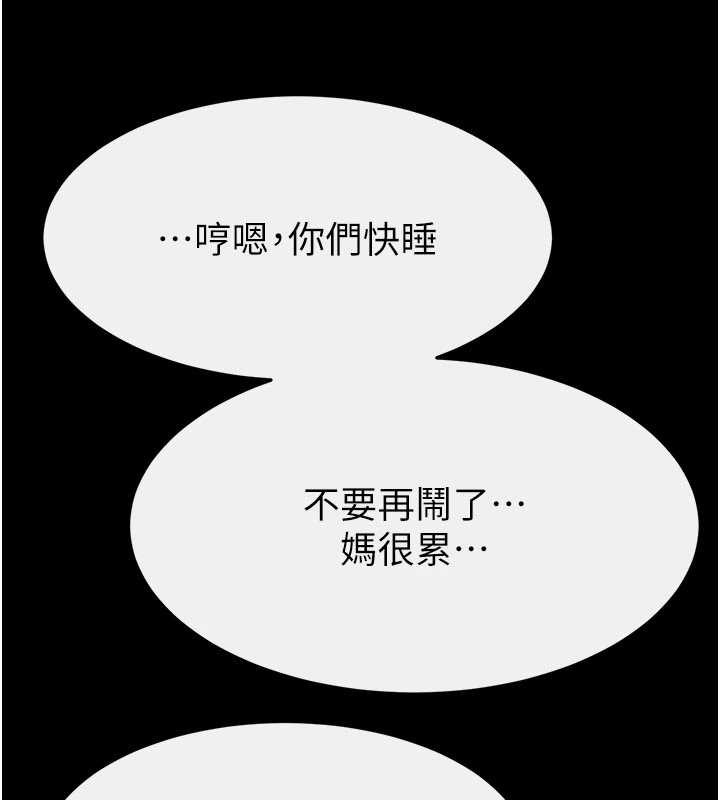 繼母與繼姐第105話-你是不是想射給媽媽?