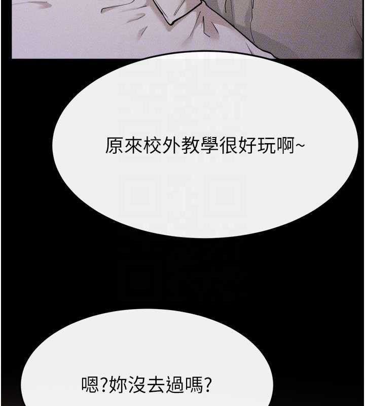 继母与继姐第105話-你是不是想射給媽媽?