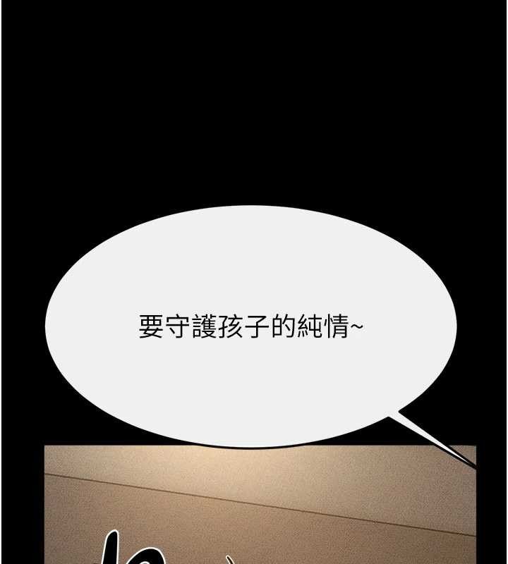 继母与继姐第105話-你是不是想射給媽媽?