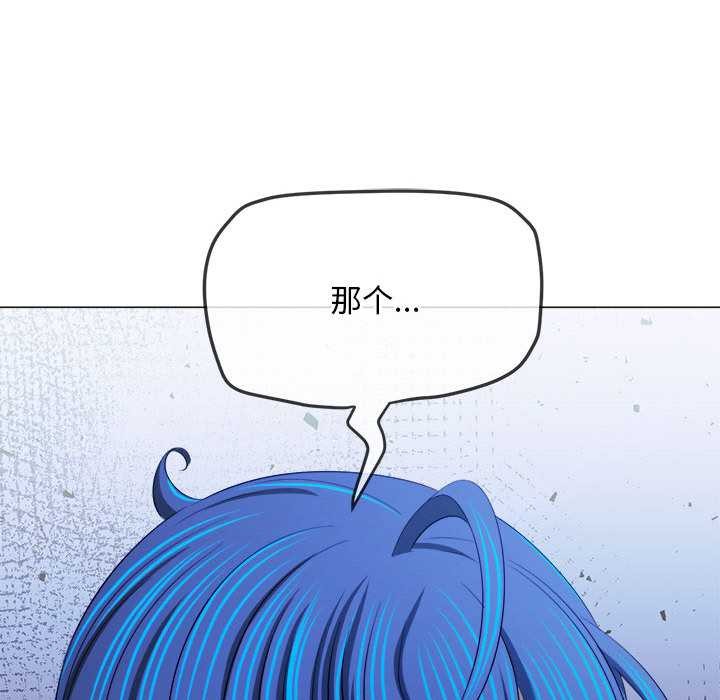 《难缠小恶女》第288话