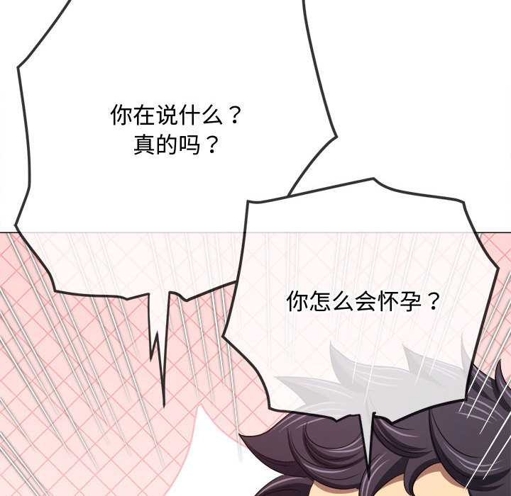 難纏小惡女第288話