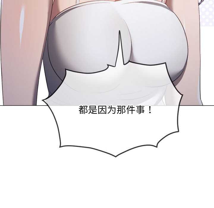 難纏小惡女第288話