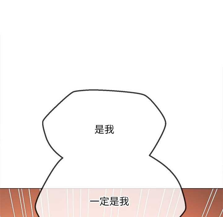 難纏小惡女第288話