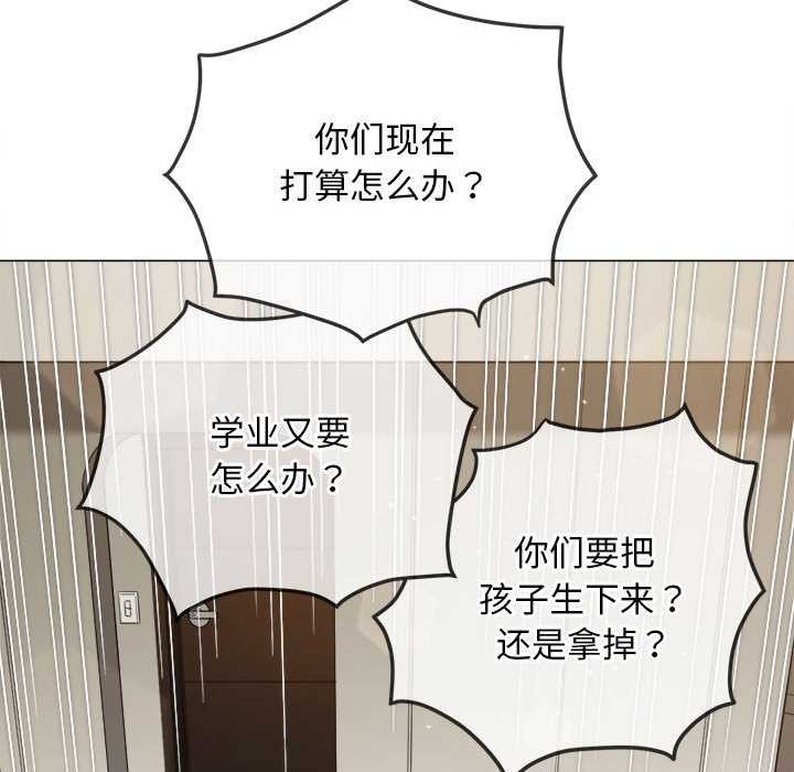 《难缠小恶女》第288话