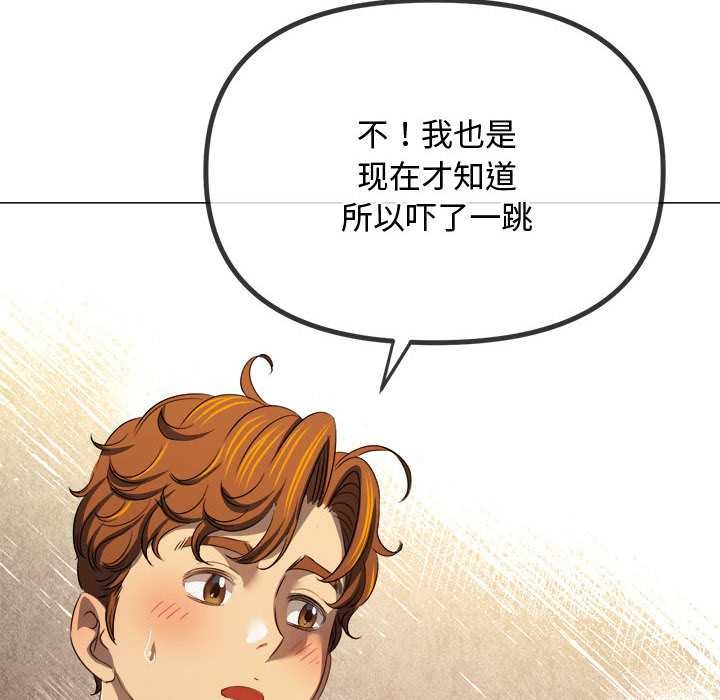 《难缠小恶女》第288话