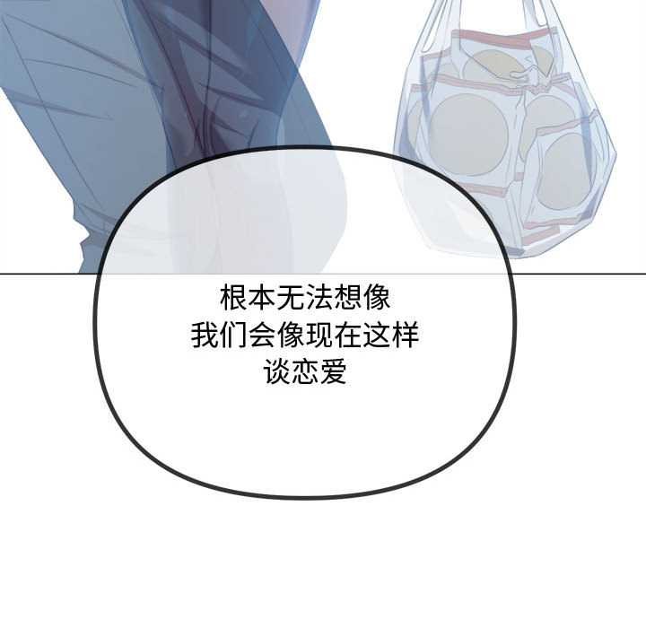 難纏小惡女第288話
