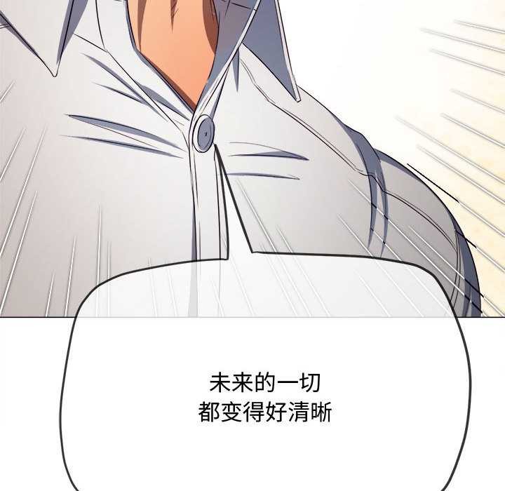 《难缠小恶女》第288话