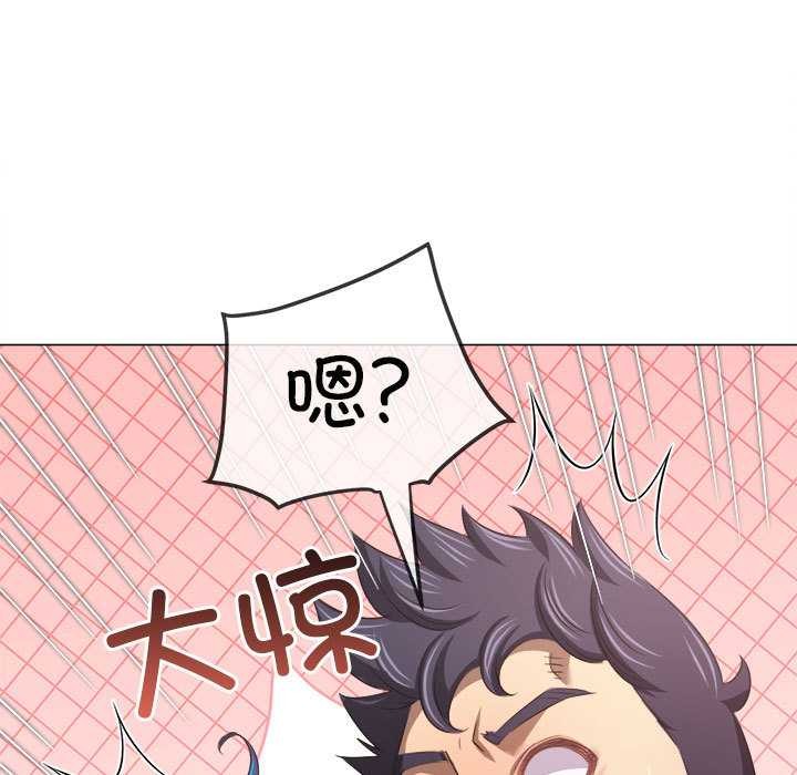 《难缠小恶女》第288话