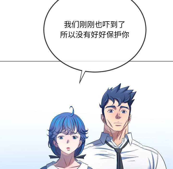 《难缠小恶女》第288话