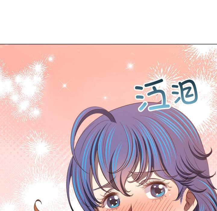 難纏小惡女第288話