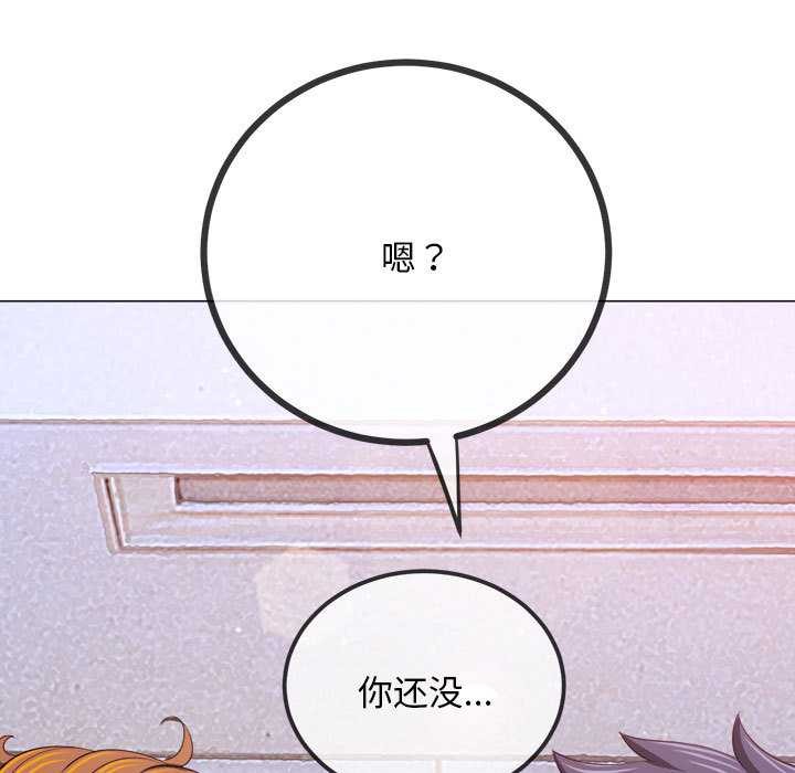 難纏小惡女第288話