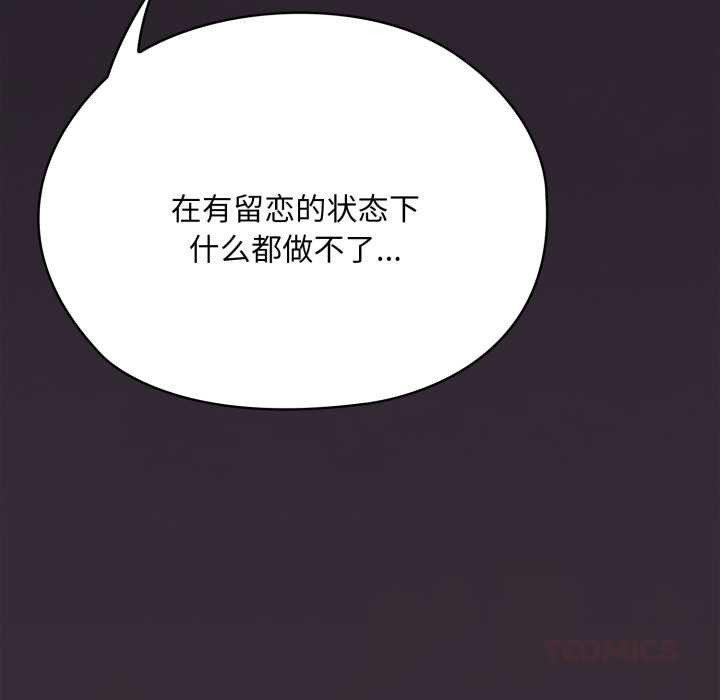 大企业里的小秘密第71話