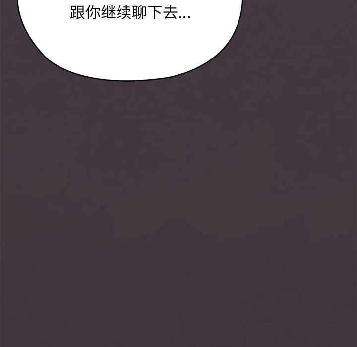 大企业里的小秘密第71話