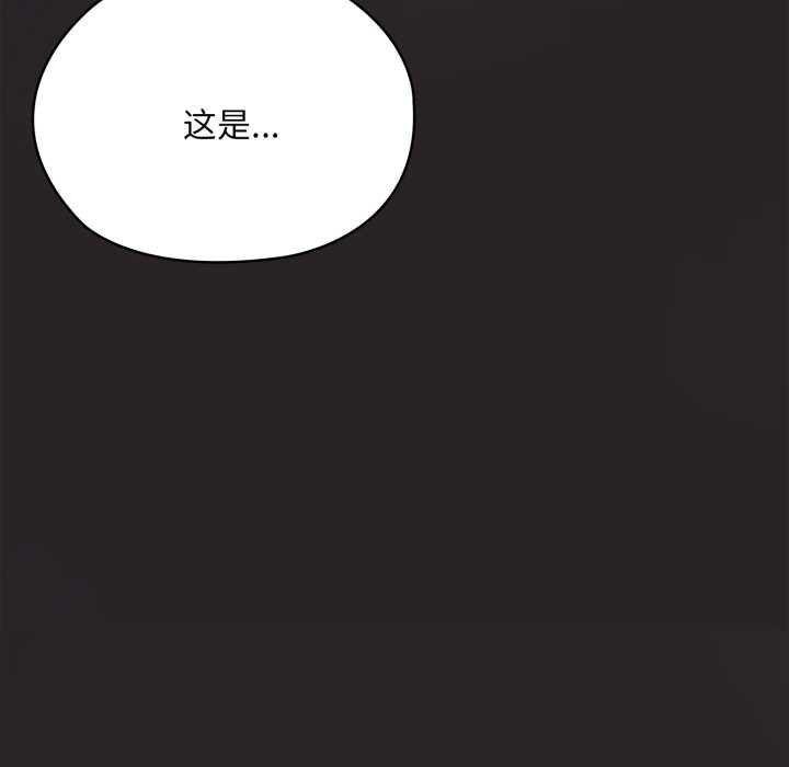 大企业里的小秘密第71話