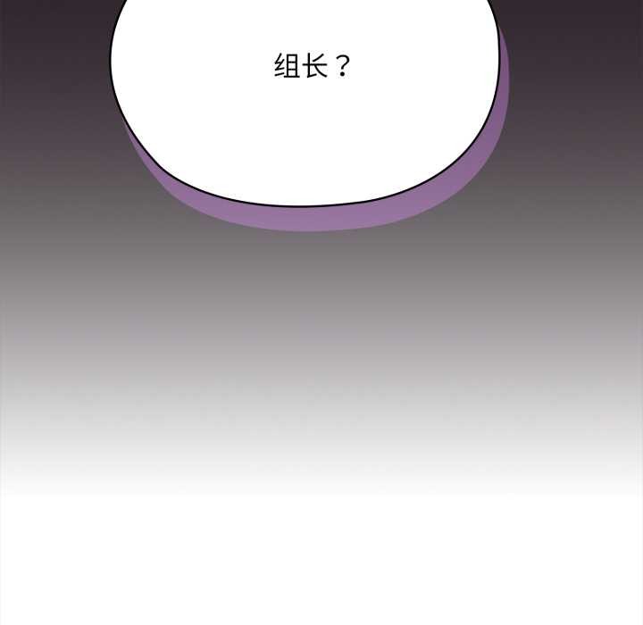 大企业里的小秘密第71話