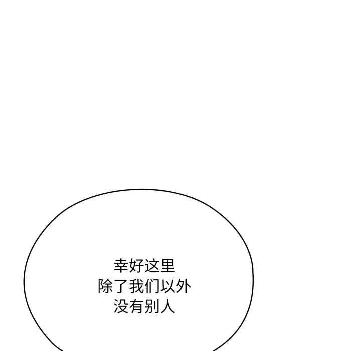 大企业里的小秘密第71話