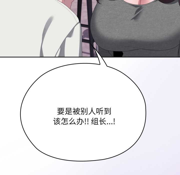 大企业里的小秘密第71話