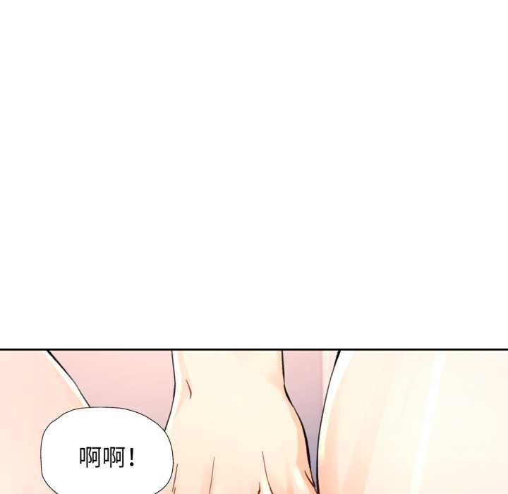 脱轨关系第88話