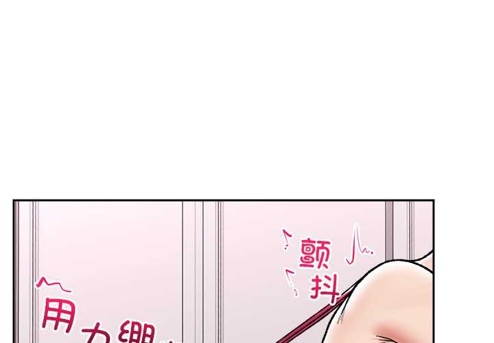 催眠手機第54話