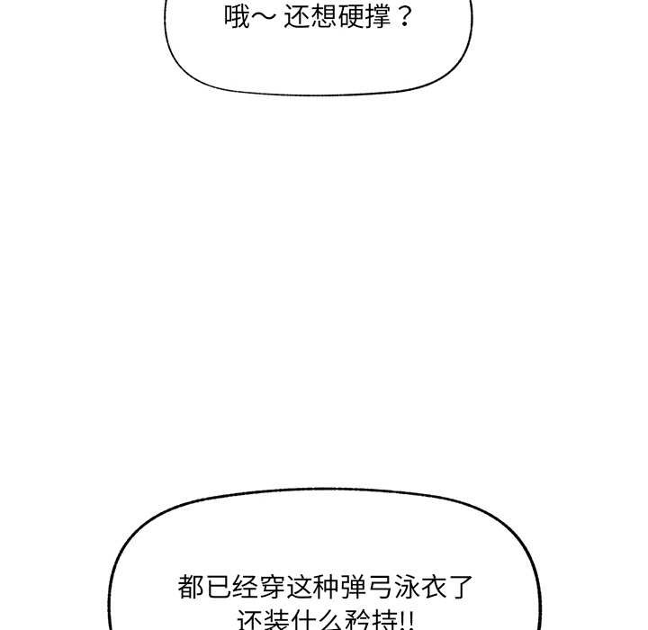 催眠手机第54話