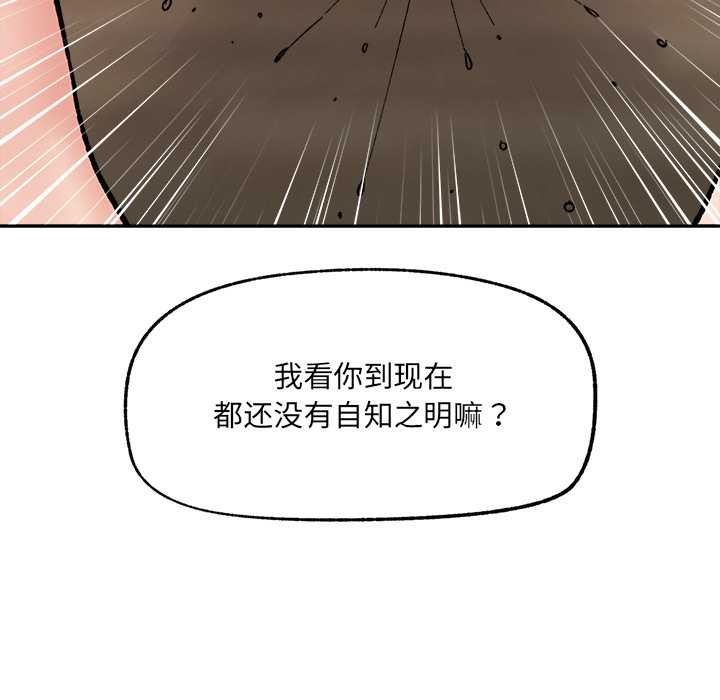 催眠手機第54話