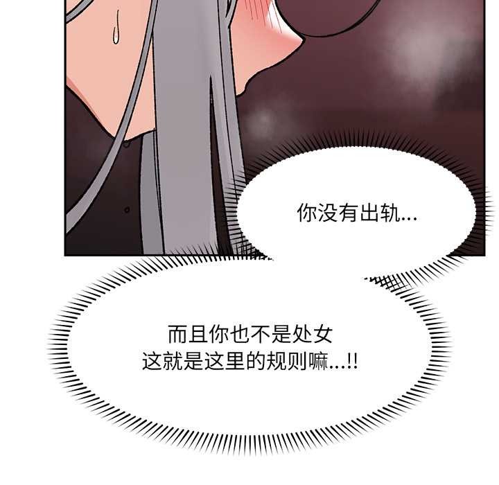 催眠手机第54話